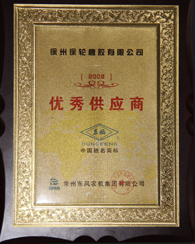 優(yōu)秀供應(yīng)商